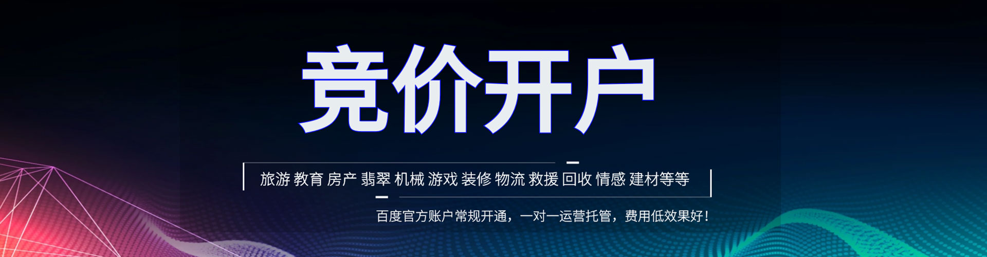 梧栖百度竞价